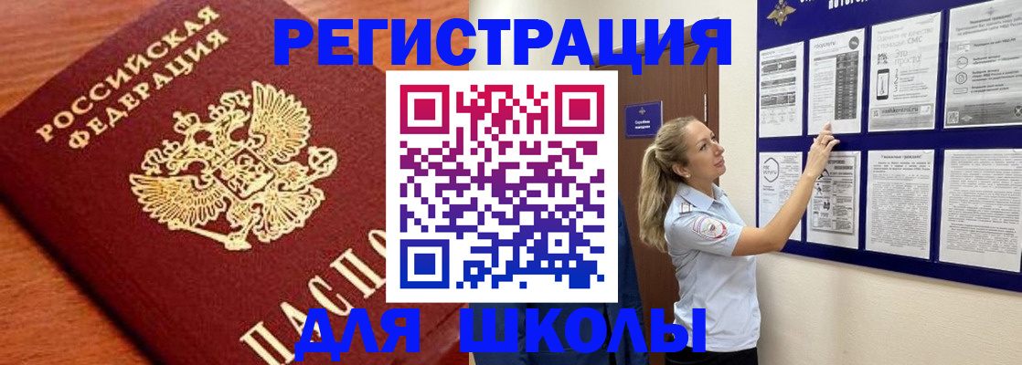 прописка ребенка в Тимашёвске